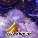 회먹으면행복해