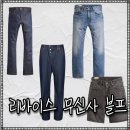 578 | 리바이스 501, 517, 568, 578, 555 청바지 핏 정리 및 무신사 세일 총정리