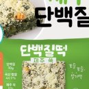별미힘떡