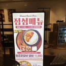아이별 | [내돈내산]위례 스타필드 닭갈비 맛집 ‘비와별닭갈비’ 후기｜아이 동반 가능