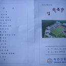 속리산중학교