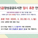 장성군립삼계도서관 이미지