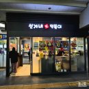 신가네떡볶이&어묵