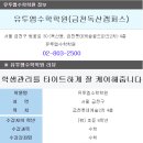 유투엠금천독산캠퍼스학원