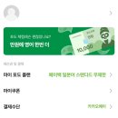 좋아요 일본어(초급) | 포도 스피킹 일본어 / 전화 일본어 1개월차 후기 (1)