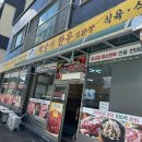 백양사한우 옆