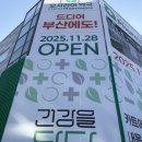 승약국 | 부산대형약국 `오시리아약국`솔직후기…별로였움