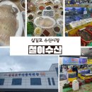 삼길포 선상어시장거리 | 충남 삼길포 선상어시장 도 멋있지만 수산시장 철이수산 광어 도다리 간재미 해산물 내돈내산 후기