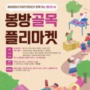 봉방어울림센터 이미지