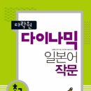 일본어초급 이미지