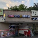 때때로숯불닭바베큐
