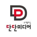 단단미디어앤퍼블리싱 네이버블로그