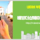 더샵에이스공인중개사사무소 이미지