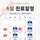 코스모의원 이미지