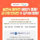 한솔마트 이데일리