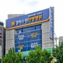 경희수원한방병원 이미지