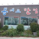 뽕반점 이미지