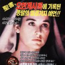 세븐 싸인 ( The Seventh Sign , 1989 ) 이미지