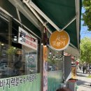 밀향기칼국수 - 마포구 굴레방로 11-1 | 밀향기칼국수