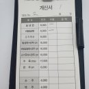 제주산방식당화북점