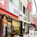 120겹파이 인덕원점 네이버블로그