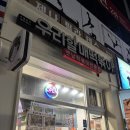 우리할매떡볶이경산옥곡점