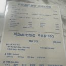이호MH호텔 이미지