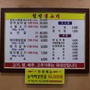 최가네 월성불고기 이미지