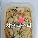 파스타 이츠 | 익산 모현동 맛집 챠오 쉬림프 오일파스타 쿠팡이츠 배달 후기