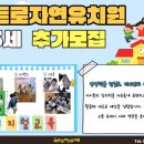 메트로자연유치원 이미지