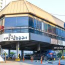 돈미담왕소금구이 이미지