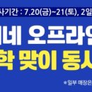 개똥이네 순천점 네이버블로그