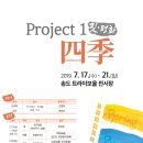 위크트라이