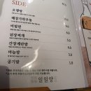 일일양 - 원주시 토지길 31-36 | 일일양