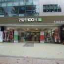 100세동안
