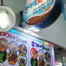 찬이네회수산