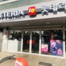 롯데리아안양관양점 네이버블로그
