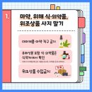 슬기로운직구생활 - 부천시 원미구 | 슬기로운직구생활