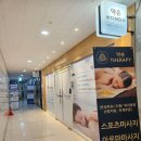 510 | 약손바디테라피 마사지 발산점 담백후기 | 강서마사지샵 찾다가 이 곳에서 몸이 풀렸어요