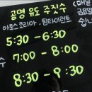부안공명유도주짓수 네이버블로그