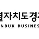 [JBOK뉴스레터 2025-32호] ＜중소기업 WIN!＞ 이번주 지원사업 안내 이미지