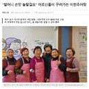 대구남구시니어클럽이천추어탕