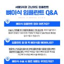 서울에스치과의원 이미지