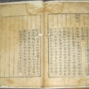 석남도서관 | 국보306-2호 삼국유사(三國遺事)