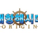 대항해시대