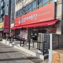 [중리동]울엄마해장국