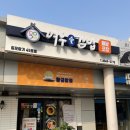 여우애김밥김포 | [여우愛 김밥] 라베니체 근처 김밥집