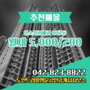 행운공인중개사사무소 | 도안트리풀행운공인중개사사무소 추천매물 인스빌리베라 803동 월세 5,000/200