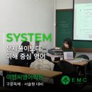 이엠씨영어학원 - 성남시 분당구 황새울로258번길 10-9 | 이엠씨영어학원