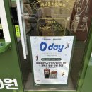 백억커피 가양역점